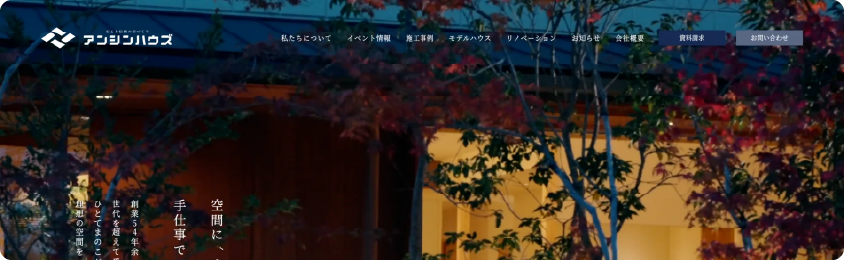 ホームページ制作のイメージ