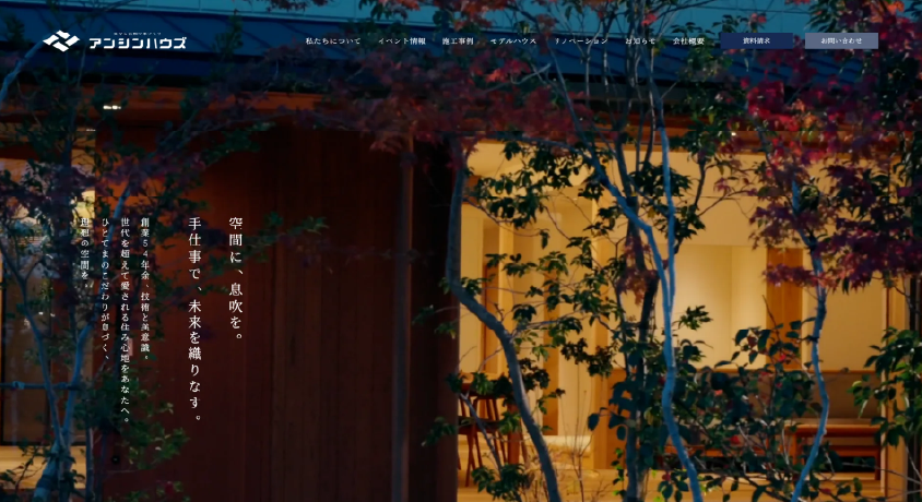 ホームページ制作のイメージ