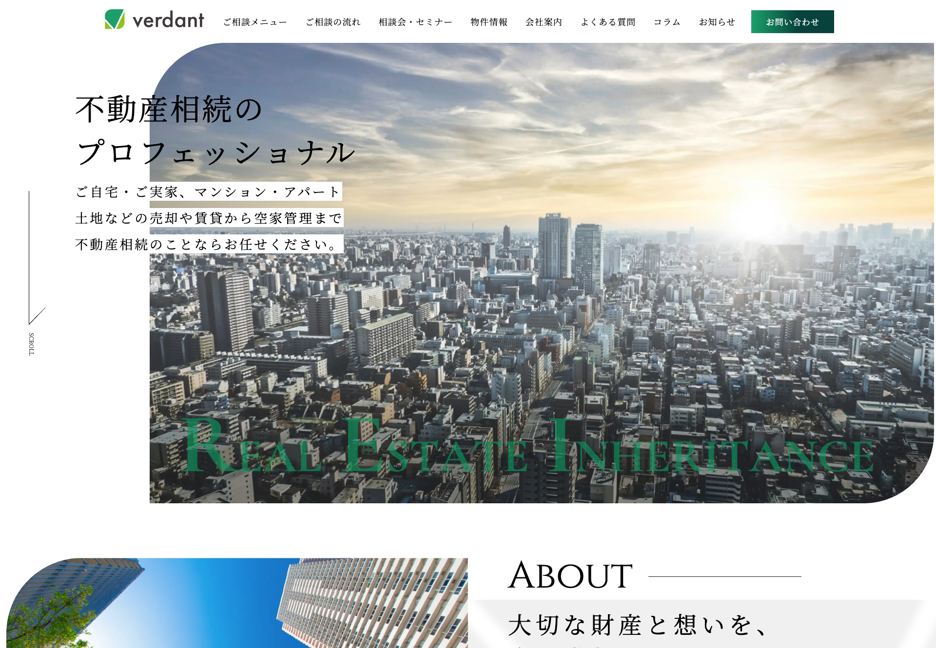 株式会社ヴェルダントの画像