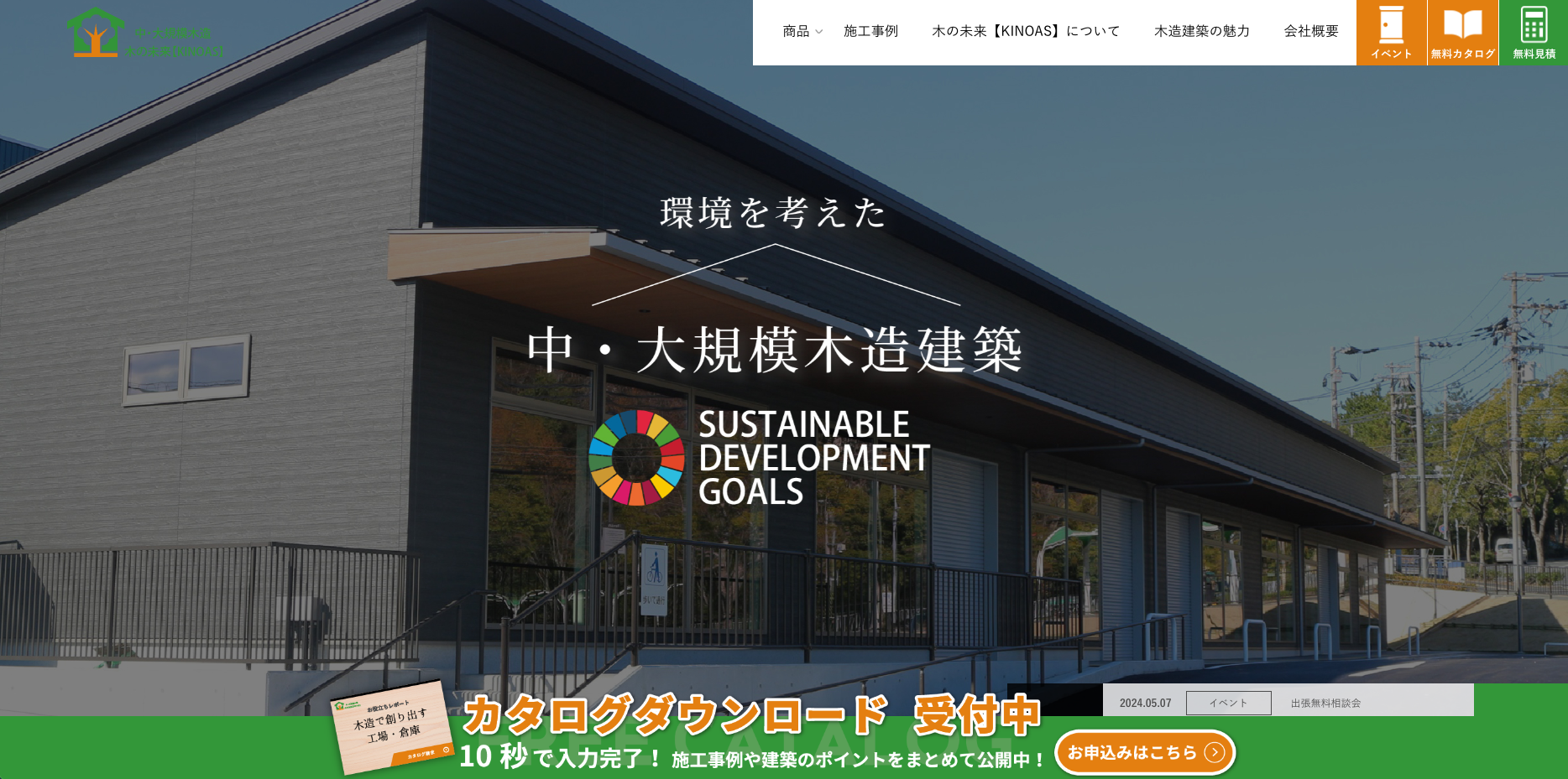 アキツ工業株式会社の画像