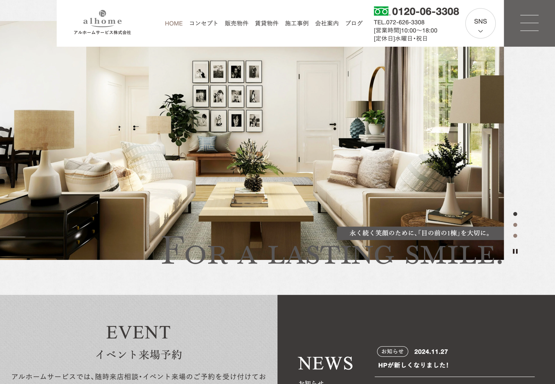 アルホームサービス株式会社の画像