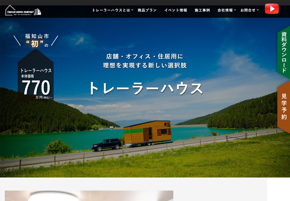 【立石設計様】トレーラーハウスサイトの画像