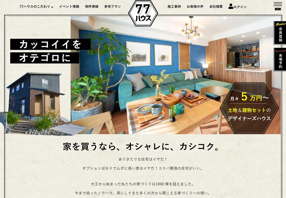 株式会社NANA77の画像