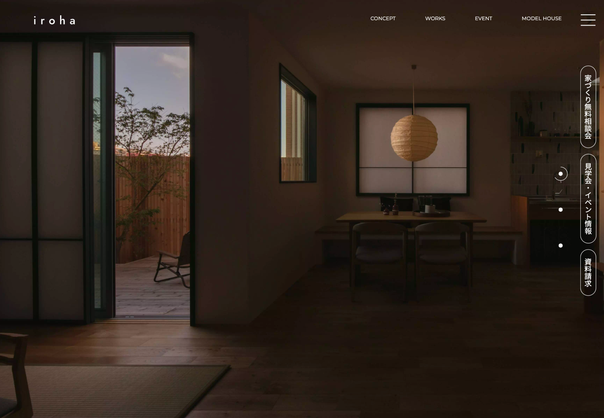 いろは工務店の画像