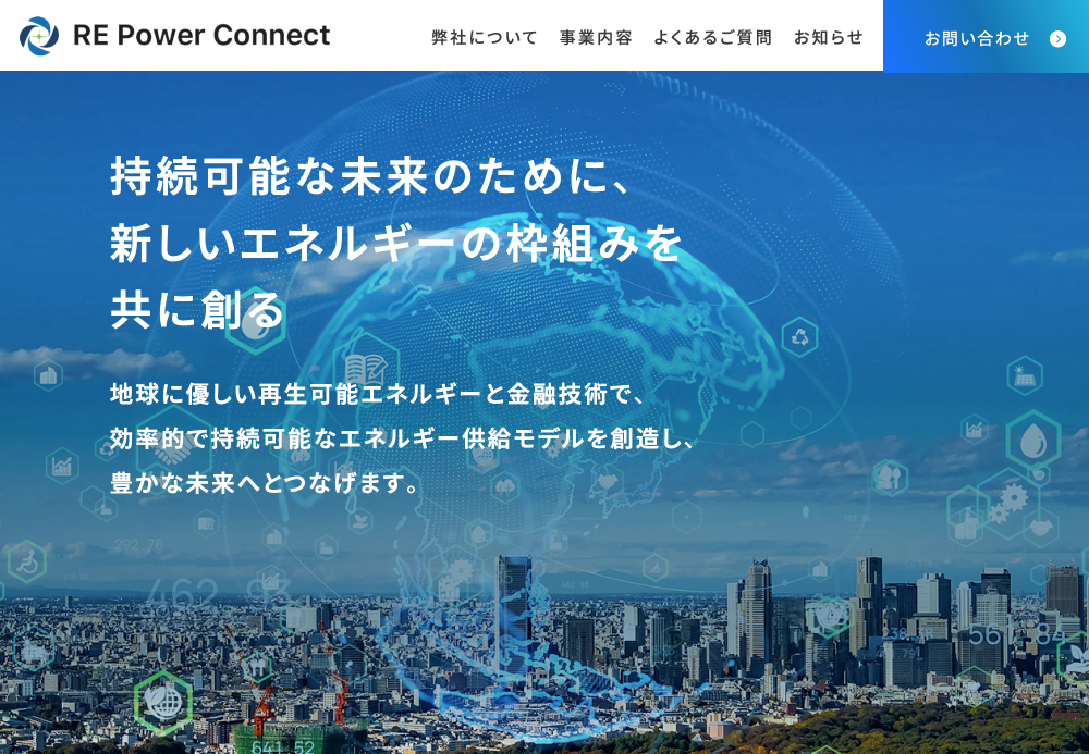 RE Power Connect株式会社の画像