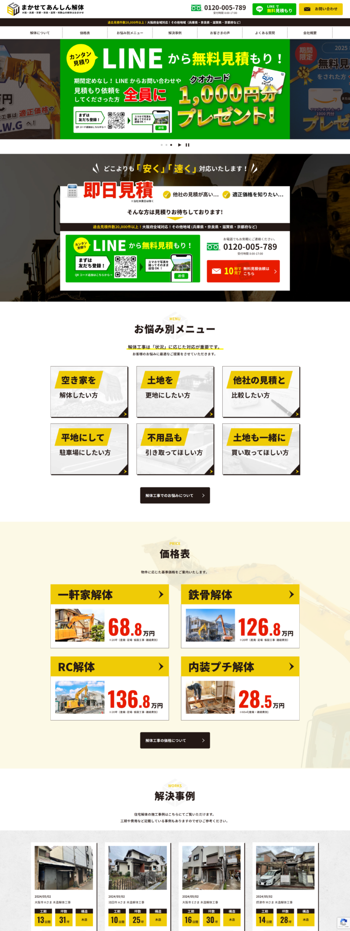 株式会社B.W.G様のPC画面