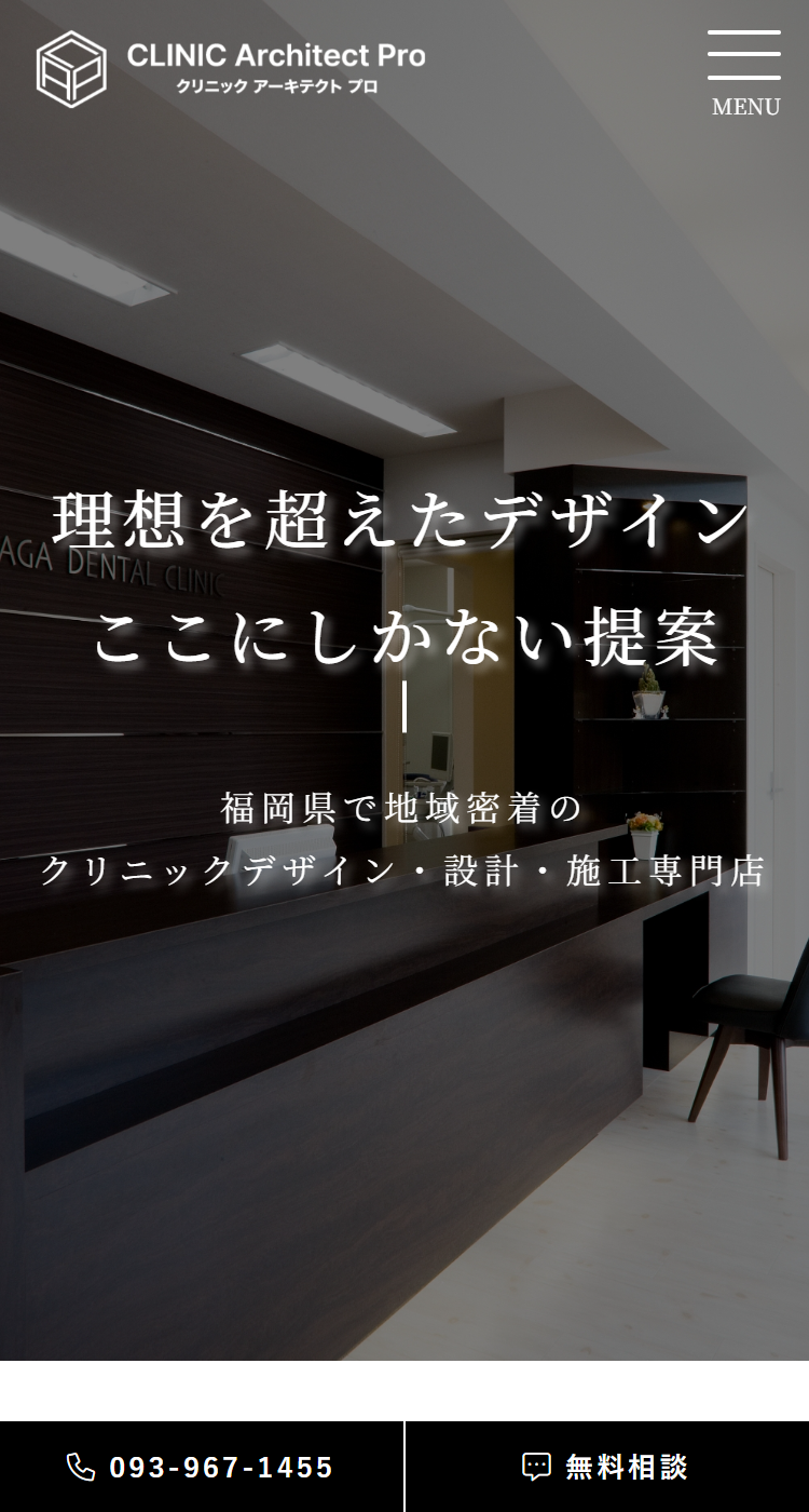 Zm’kenグループ様のSP画面