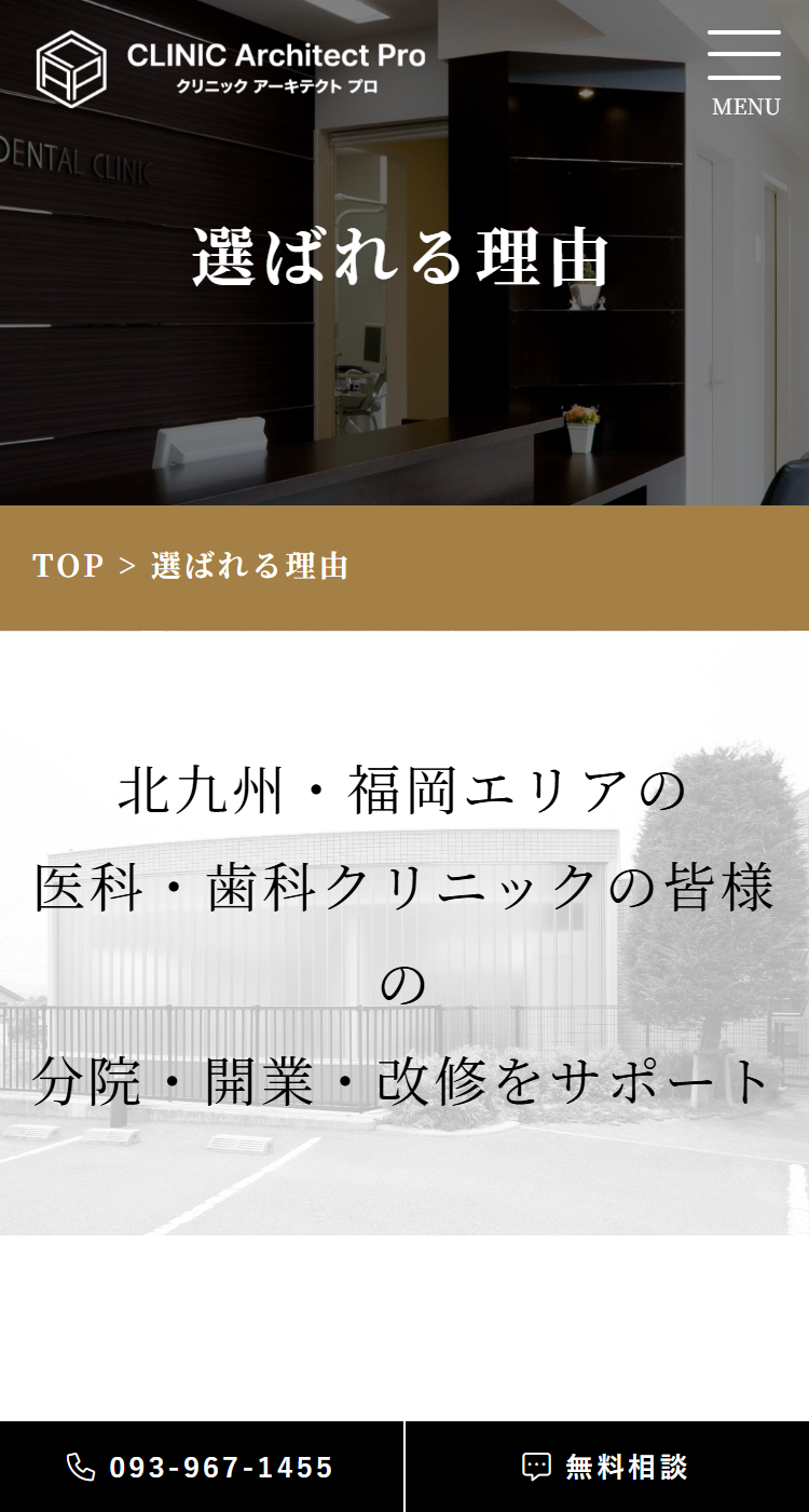 Zm’kenグループ様のSP画面