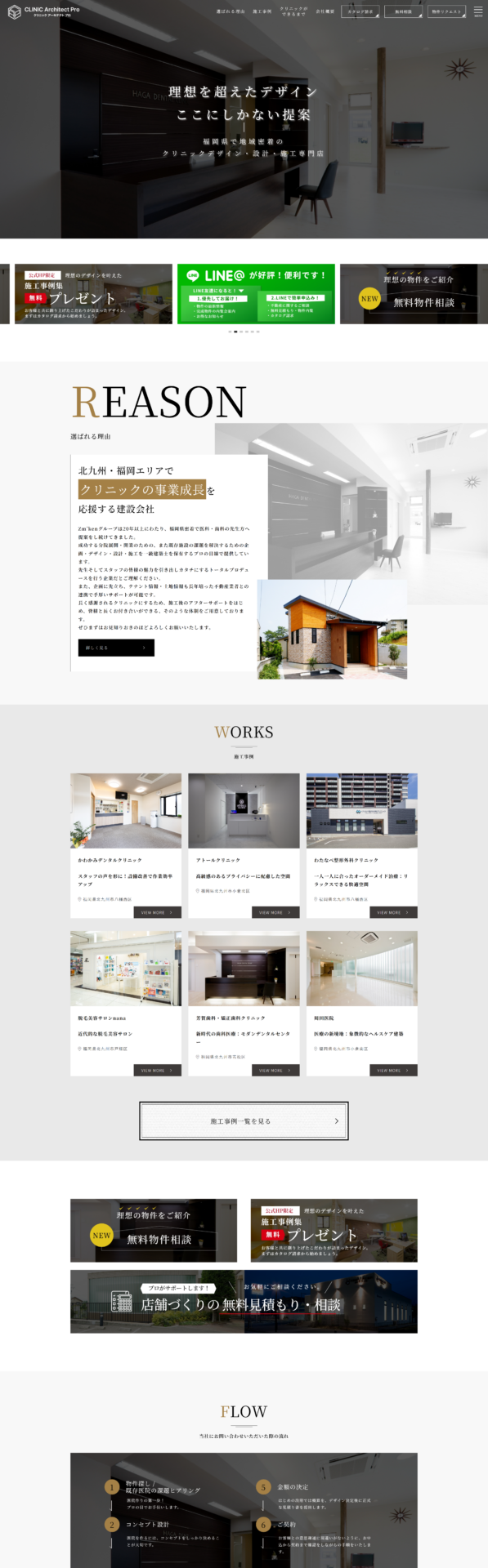 Zm’kenグループ様のPC画面