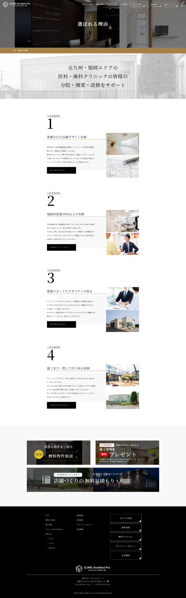 Zm’kenグループ様のPC画面