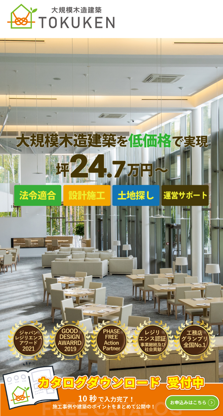 株式会社アネシス様のSP画面