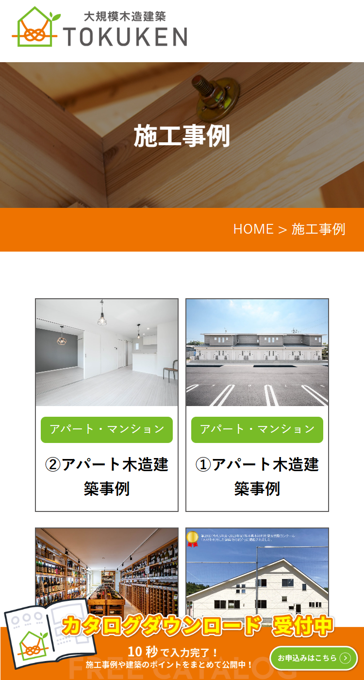 株式会社アネシス様のSP画面