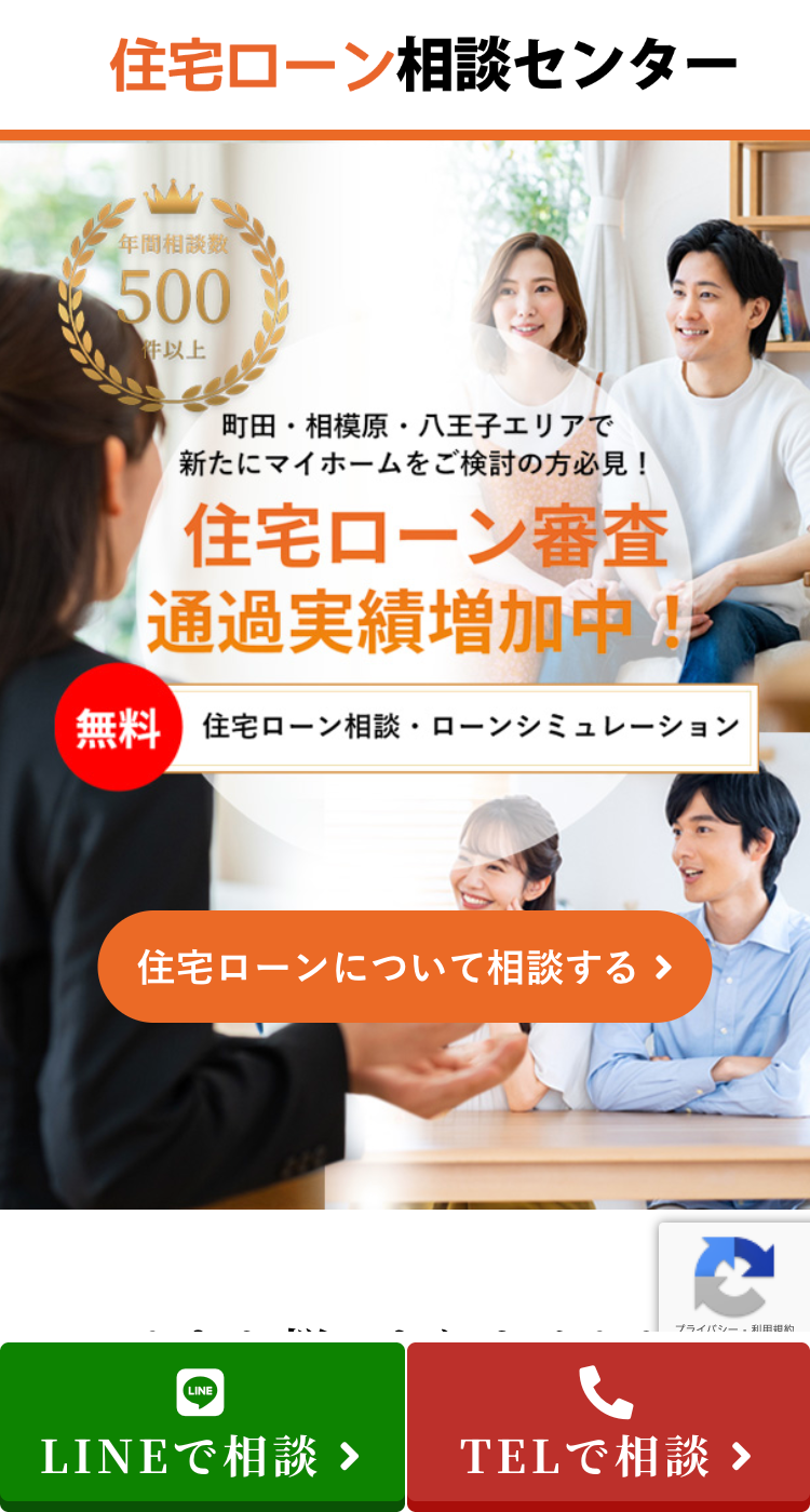 株式会社DAX様のSP画面