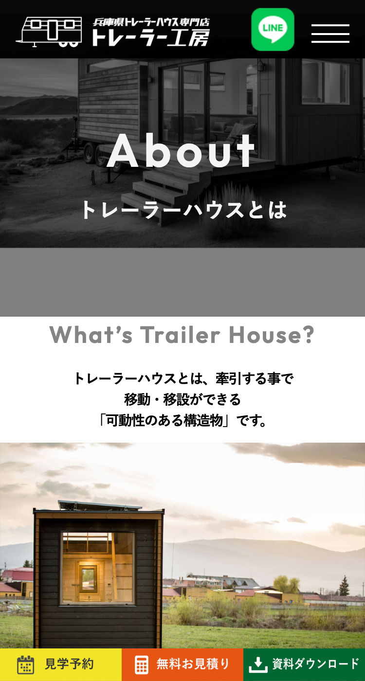 株式会社 藤本工務店様のSP画面