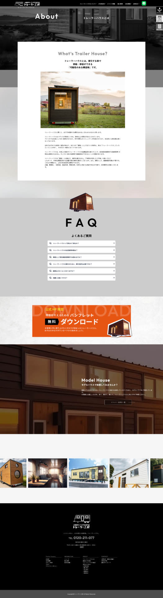 株式会社 藤本工務店様のPC画面