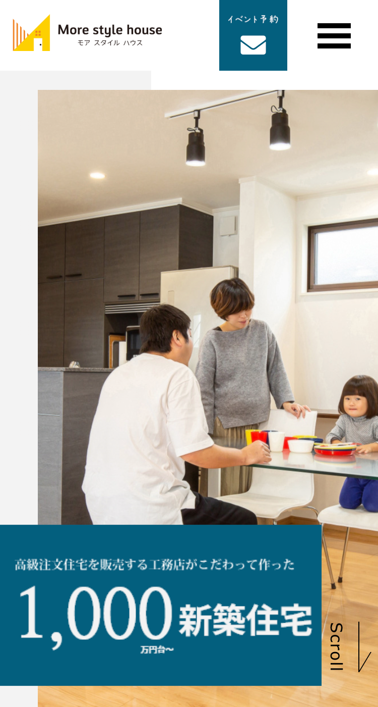 【More Style House様】注文住宅サイト様のSP画面