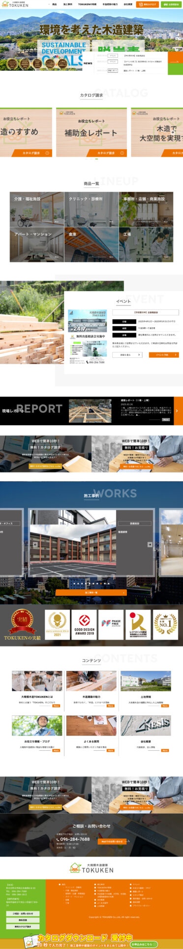 株式会社アネシス様のPC画面