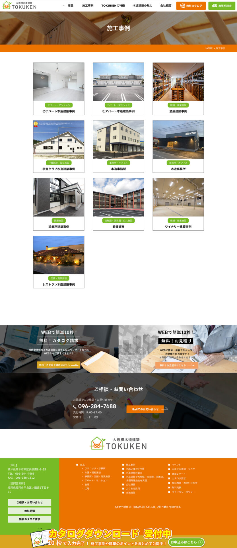 株式会社アネシス様のPC画面