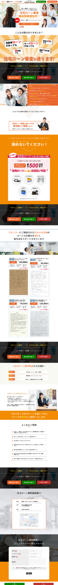 株式会社DAX様のPC画面