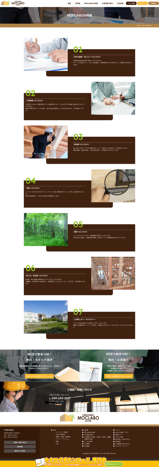 三光建設株式会社様のPC画面