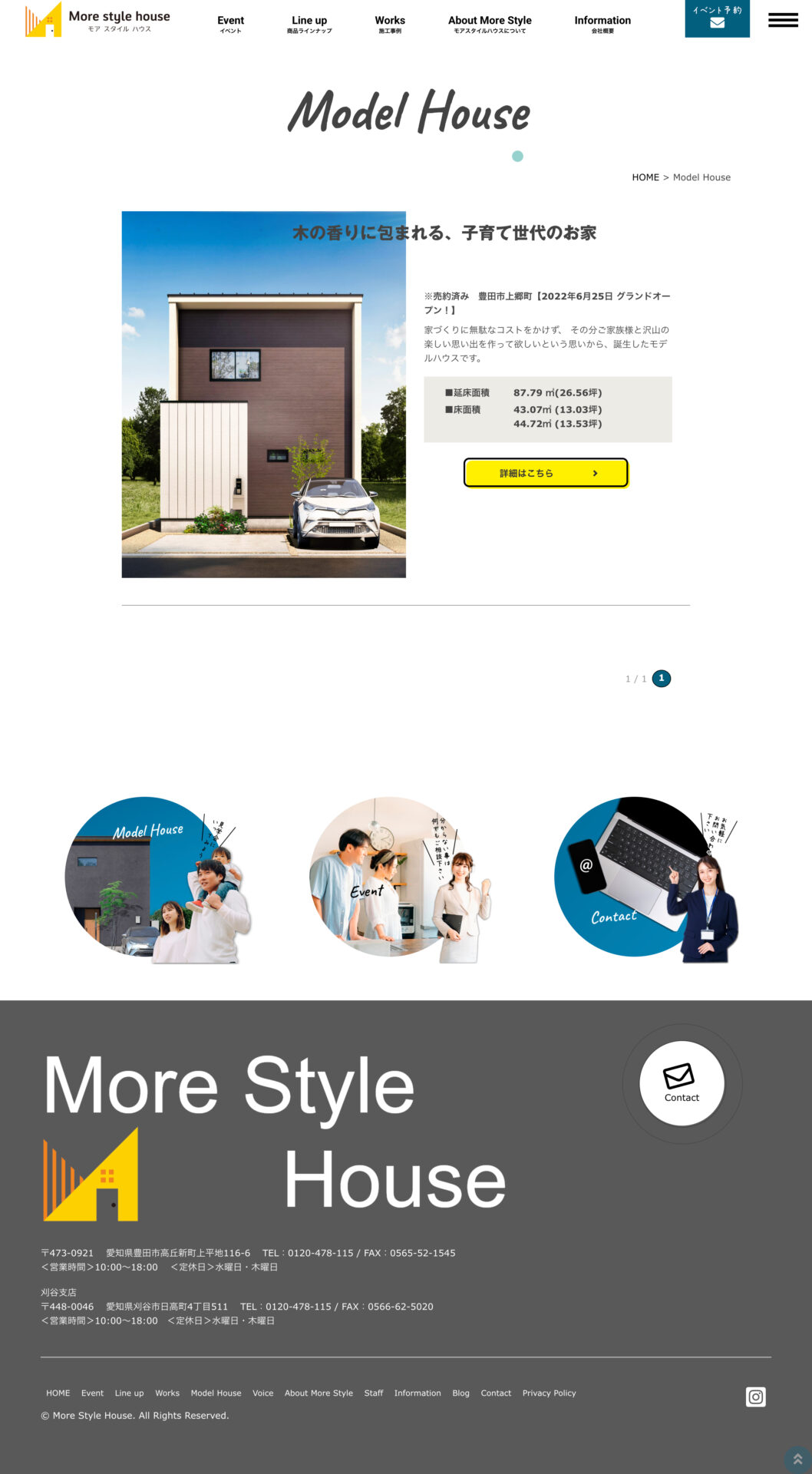 【More Style House様】注文住宅サイト様のPC画面