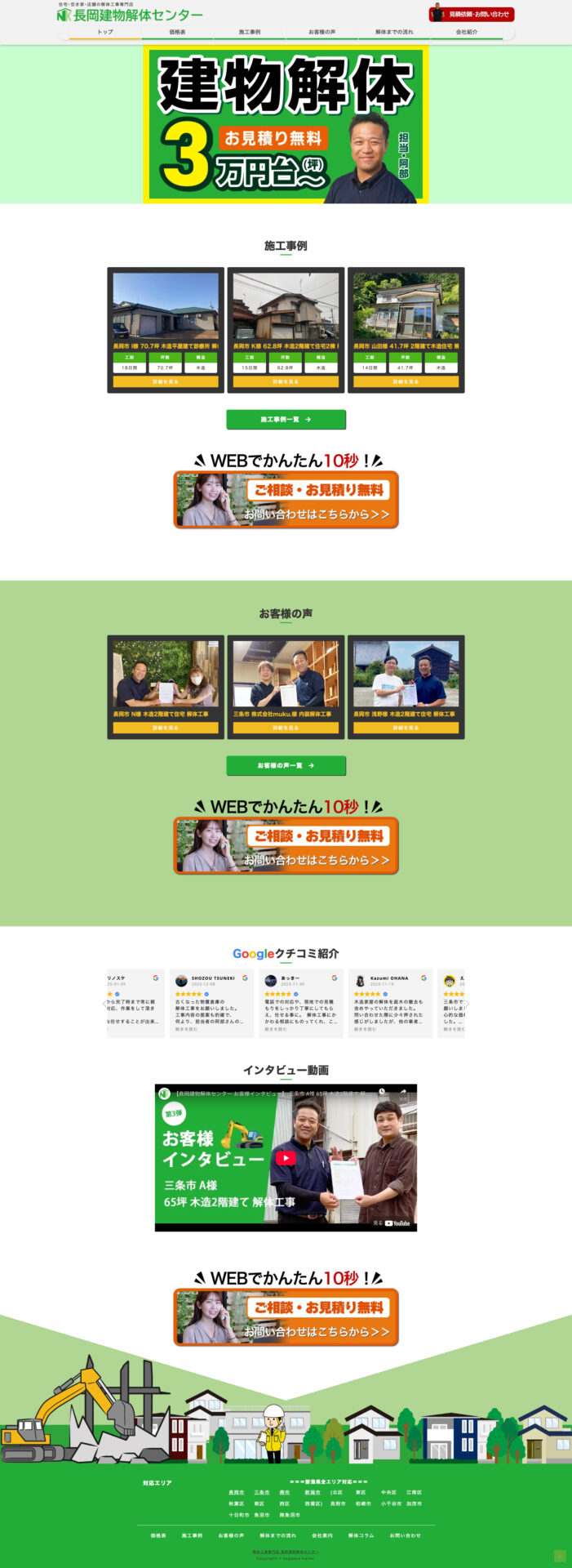 株式会社アップデート様のPC画面