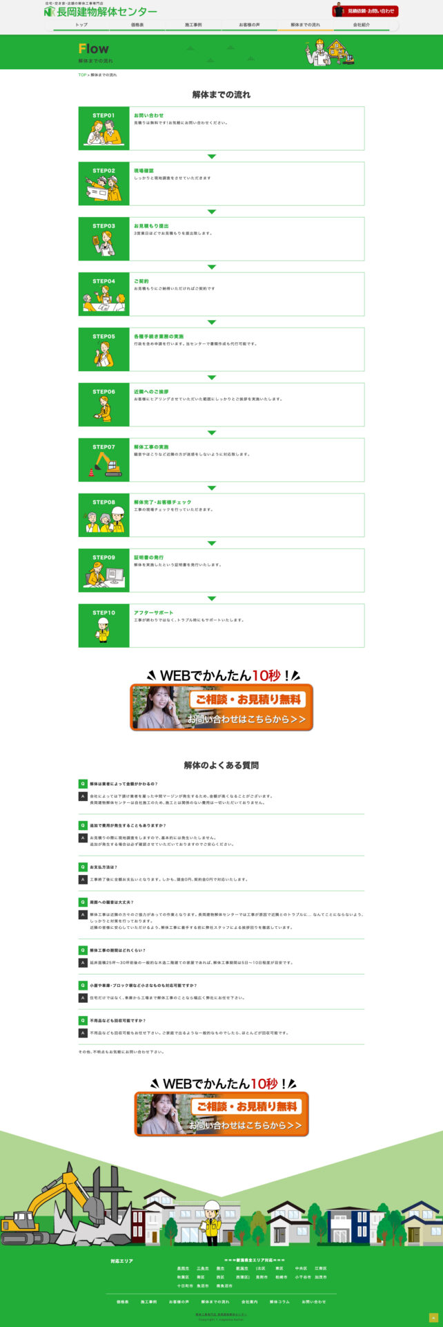 株式会社アップデート様のPC画面