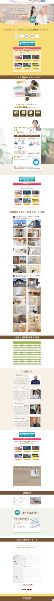 有限会社榮成興産様のPC画面