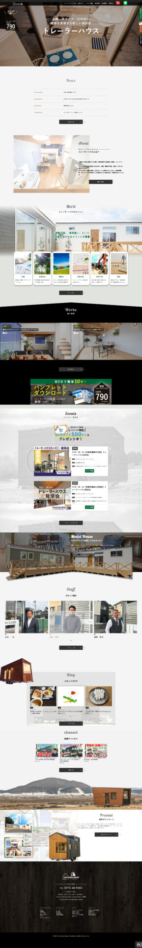 【立石設計様】トレーラーハウスサイト様のPC画面