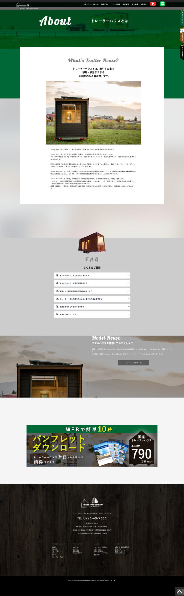 【立石設計様】トレーラーハウスサイト様のPC画面