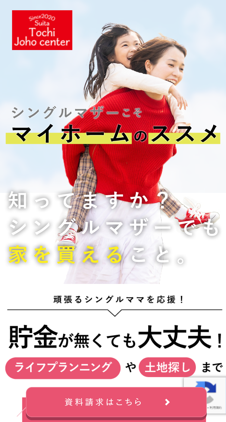 【アイワホーム様】企画住宅ランディングページ様のSP画面