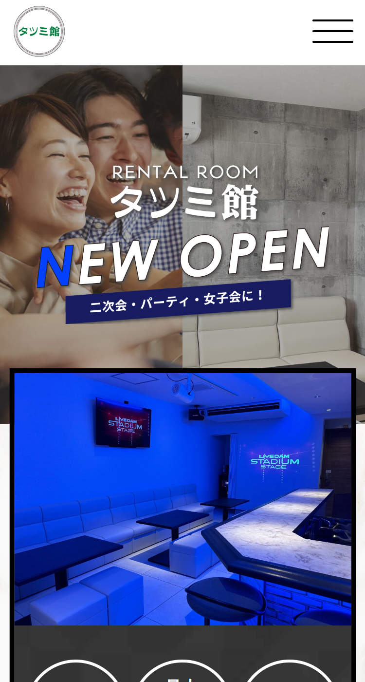 【レンタルスペース タツミ館】様　サービスサイト様のSP画面