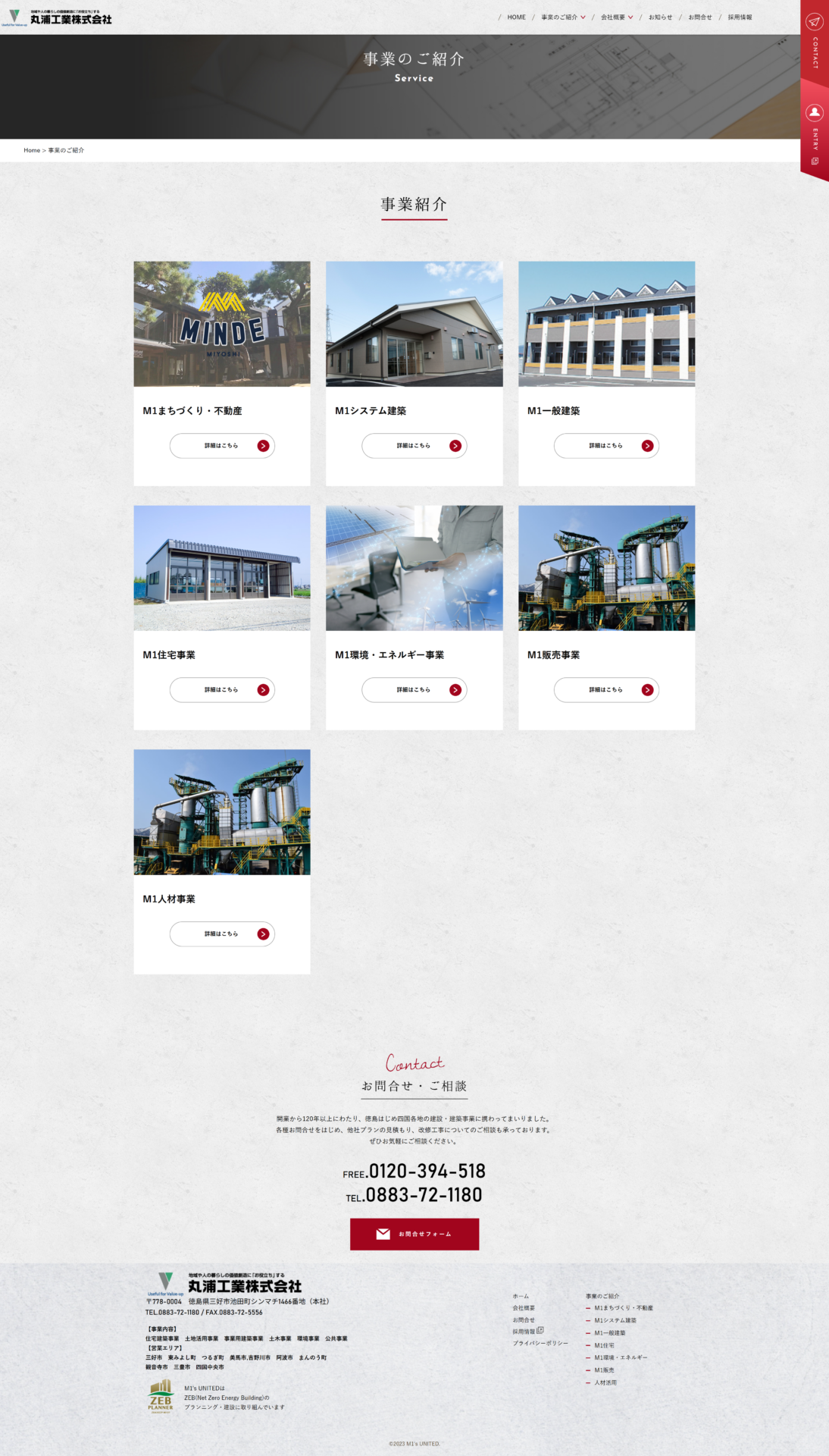 丸浦工業株式会社様のPC画面