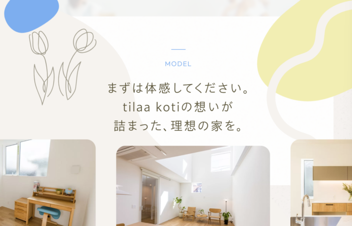 アニメーション豊富で飽きさせない工夫