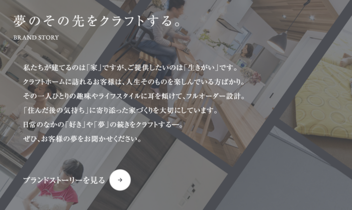 背景が項目ごとに動くこだわりデザイン