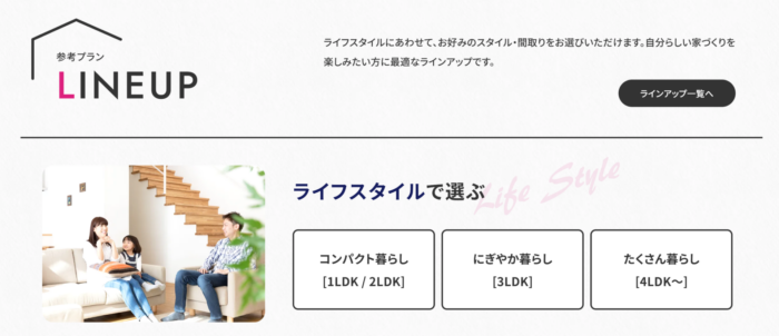 アクセスユーザーが選択できる導線設計