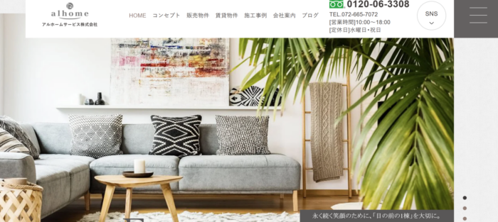アルホームサービス株式会社