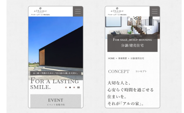 アルホームサービス株式会社のレスポンシブデザイン
