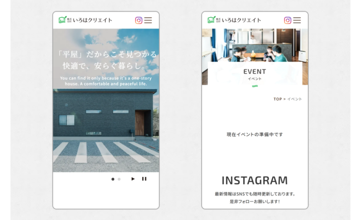 株式会社いろはクリエイトのレスポンシブデザイン