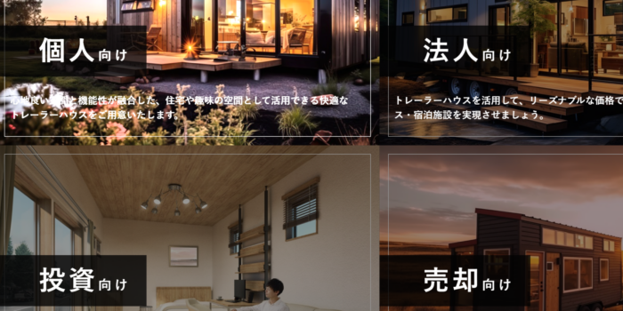 ユーザー選択型のページ構成