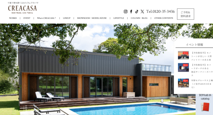 クレアカーサ公式サイト