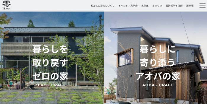 株式会社建築工房零