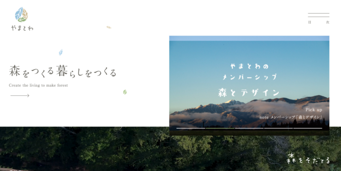 株式会社やまとわ