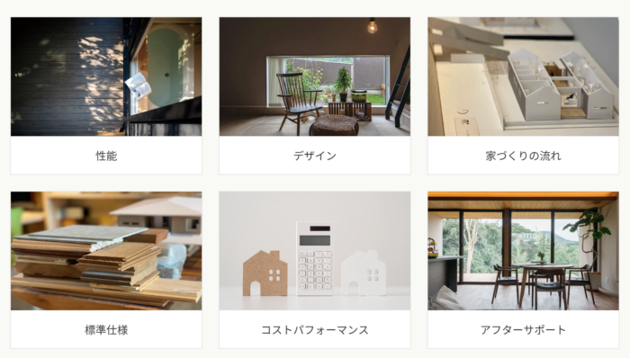 R+houseのサイト導線