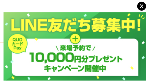 キャンペーンによるアプローチ