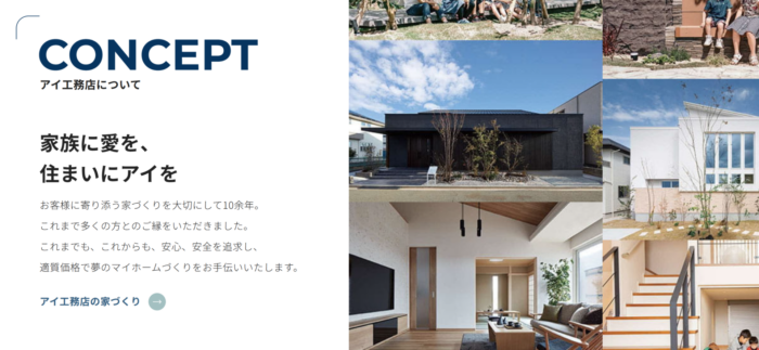 画面スライドを活かしたコンセプト説明