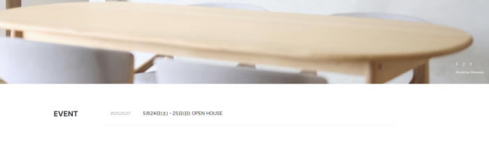 トップページ直下のイベント情報