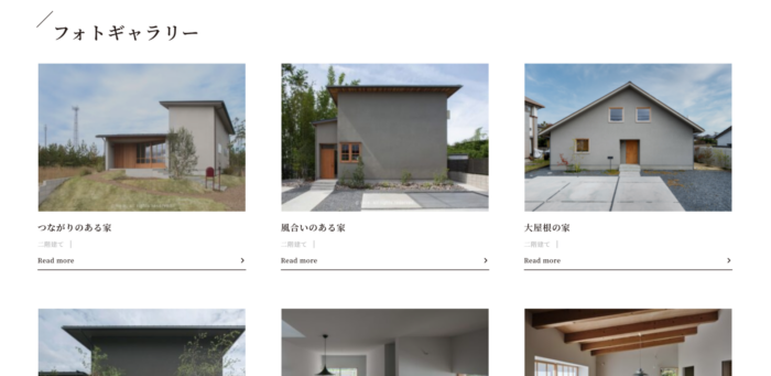 施工事例として掲載されているフォトギャラリー