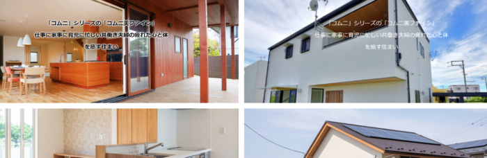 大サイズの事例情報で目を引く