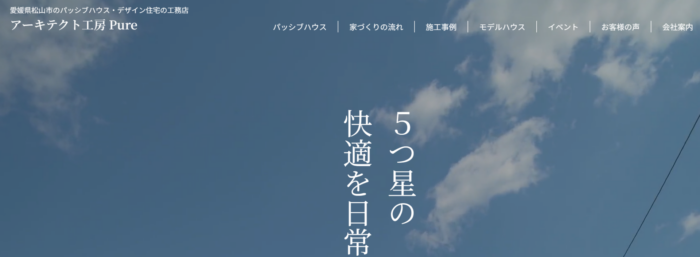 株式会社アーキテクト工房Pure
